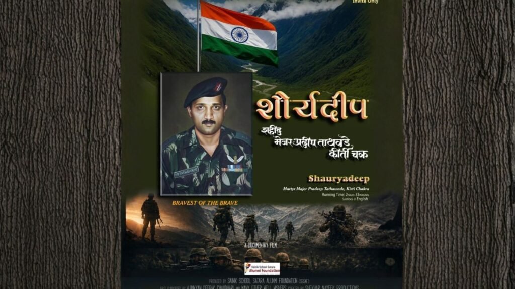documentary-on-kirti-chakra-awardee-military-hero-major-tathawade-to-be-screened-across-india